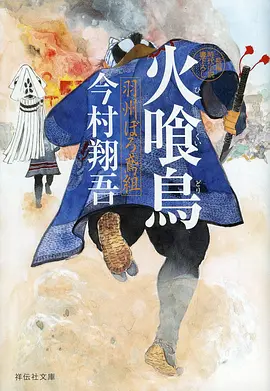 奇奇影院动漫《云上邮差》海报