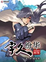 奇奇影院综艺《厨房里的哲学家》海报